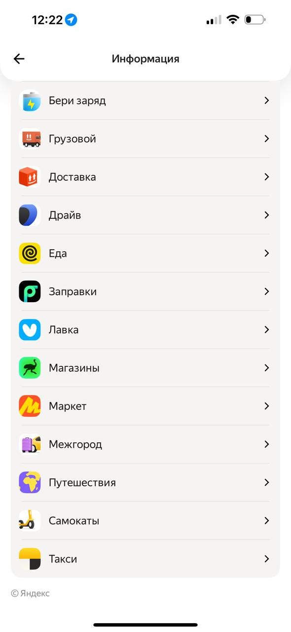 Яндекс такси · Галерея · 38