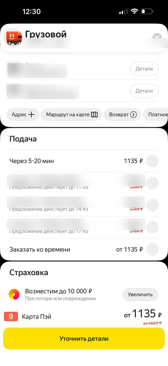 Яндекс такси · Галерея · 96