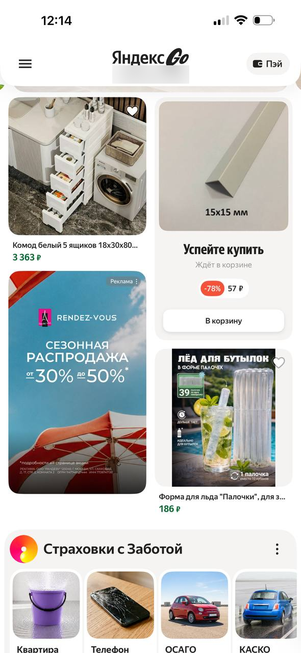 Яндекс такси · Галерея · 4