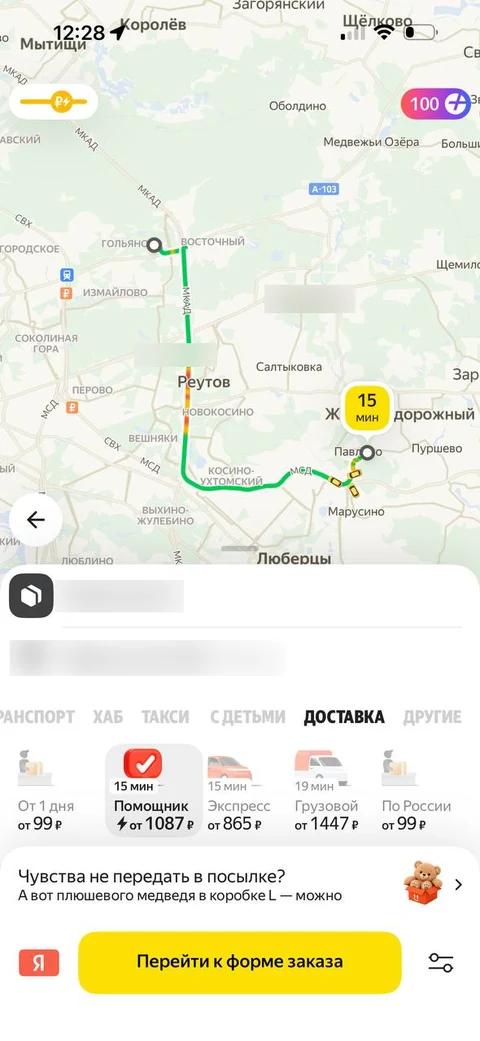 Яндекс такси · Галерея · 71