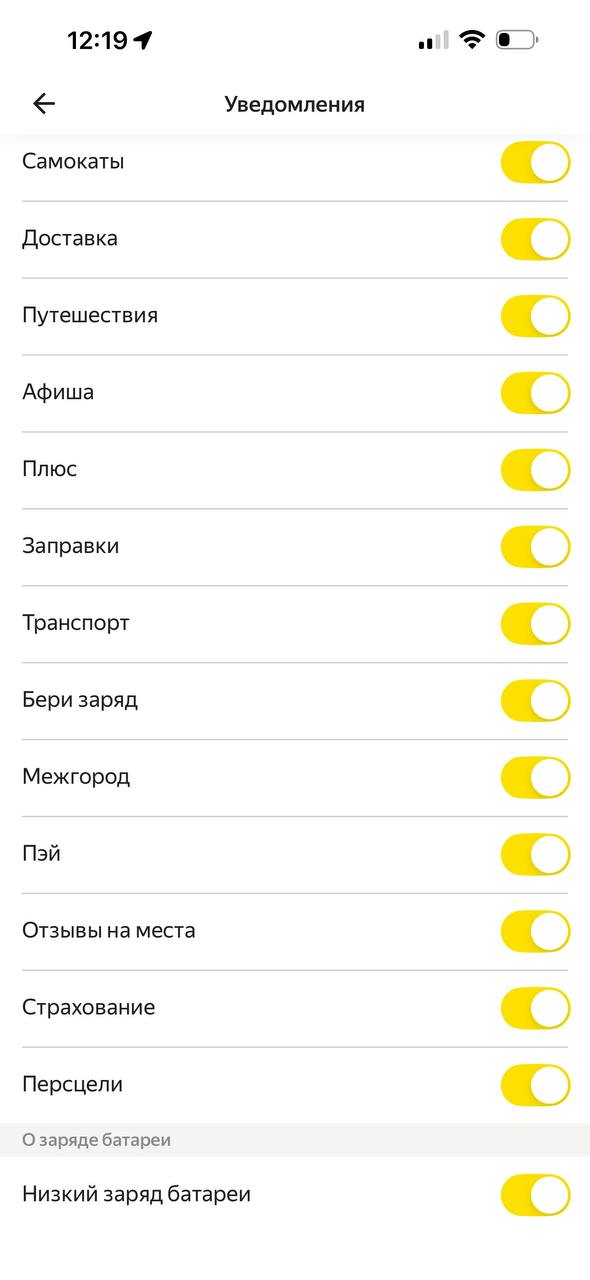 Яндекс такси · Галерея · 29