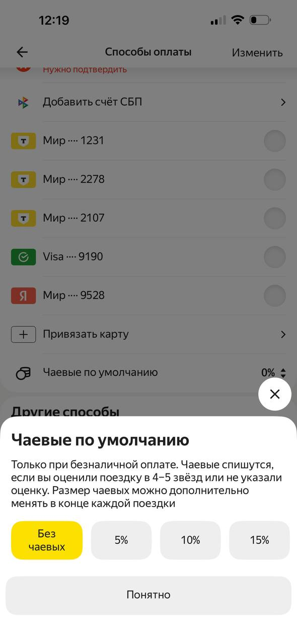 Яндекс такси · Галерея · 46