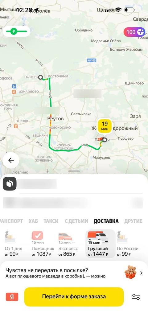 Яндекс такси · Галерея · 89