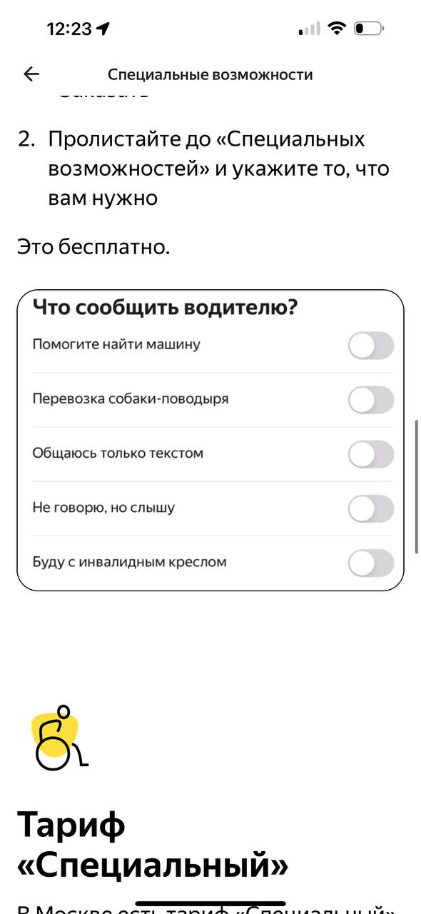 Яндекс такси · Галерея · 82