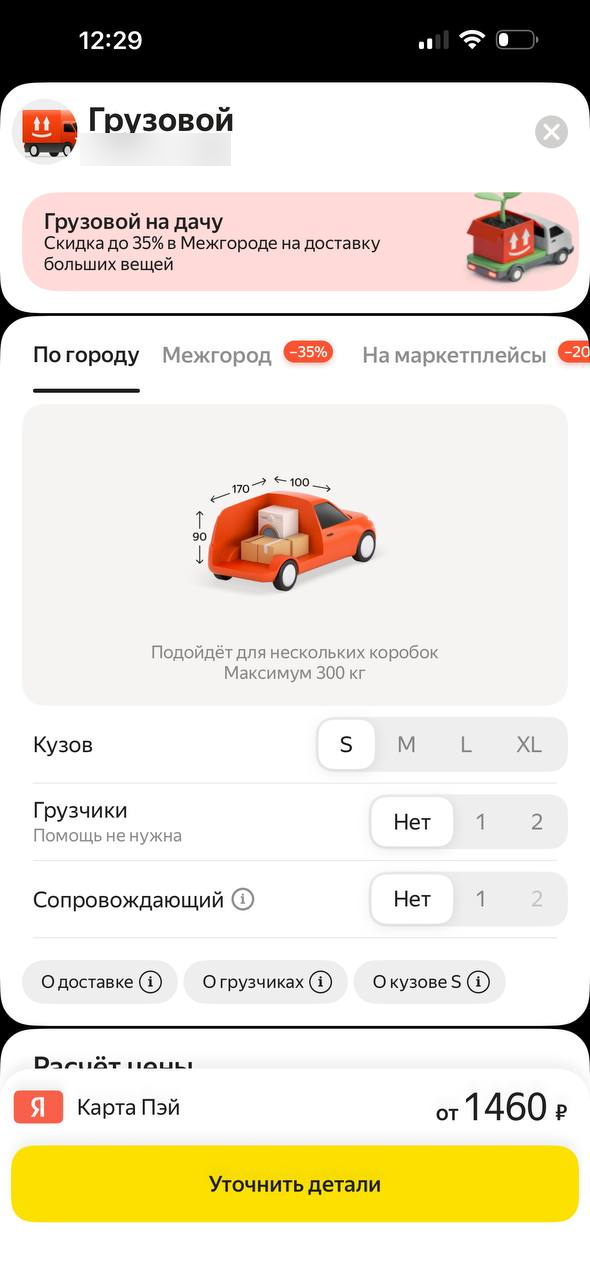 Яндекс такси · Галерея · 90