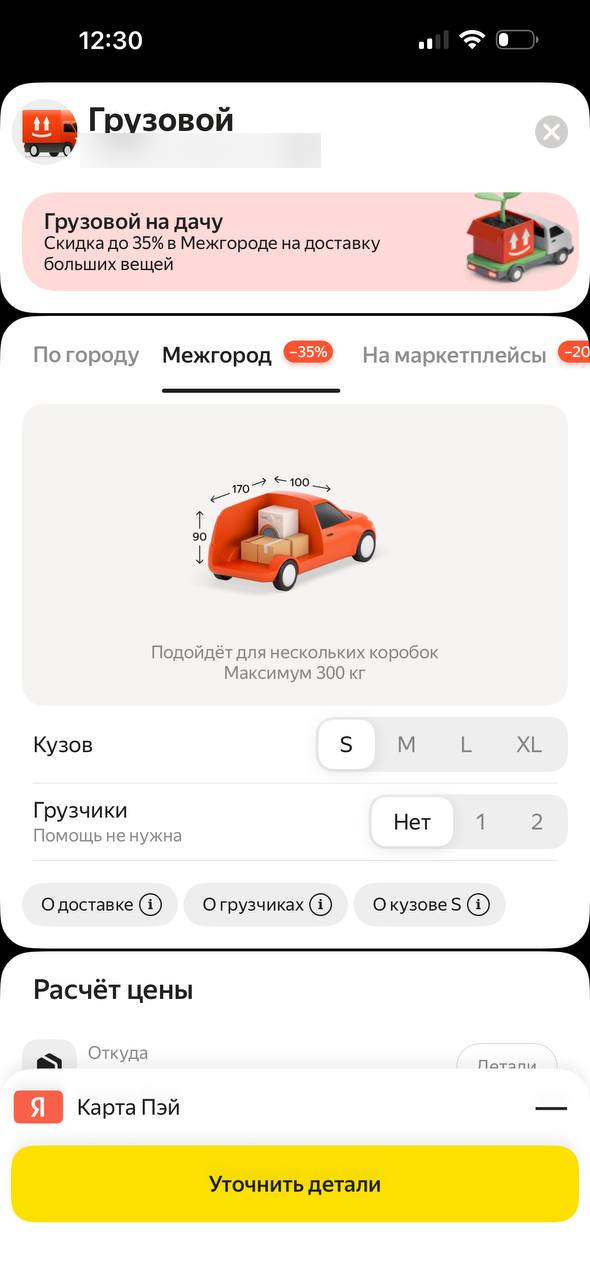Яндекс такси · Галерея · 93