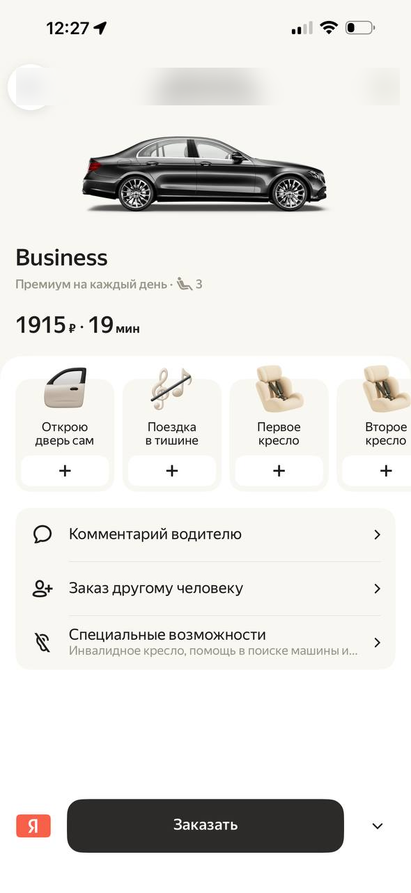 Яндекс такси · Галерея · 67