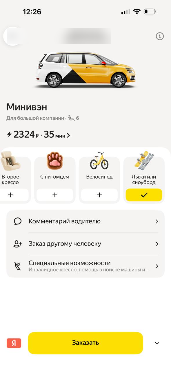 Яндекс такси · Галерея · 64