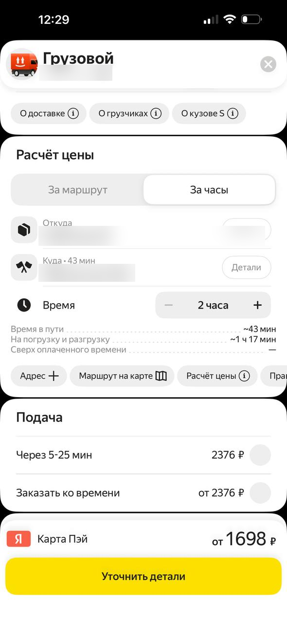 Яндекс такси · Галерея · 92