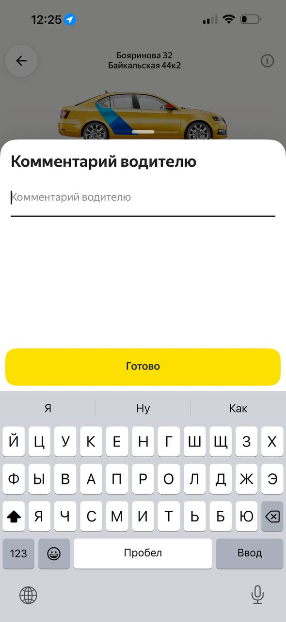 Яндекс такси · Галерея · 54