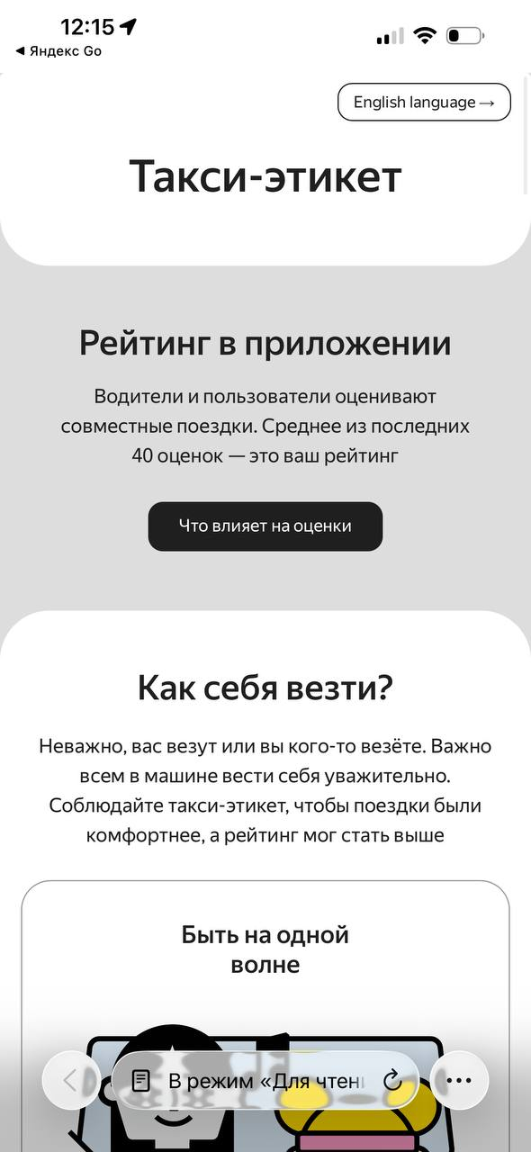 Яндекс такси · Галерея · 10