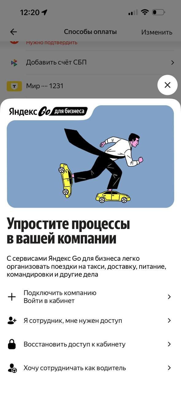 Яндекс такси · Галерея · 47