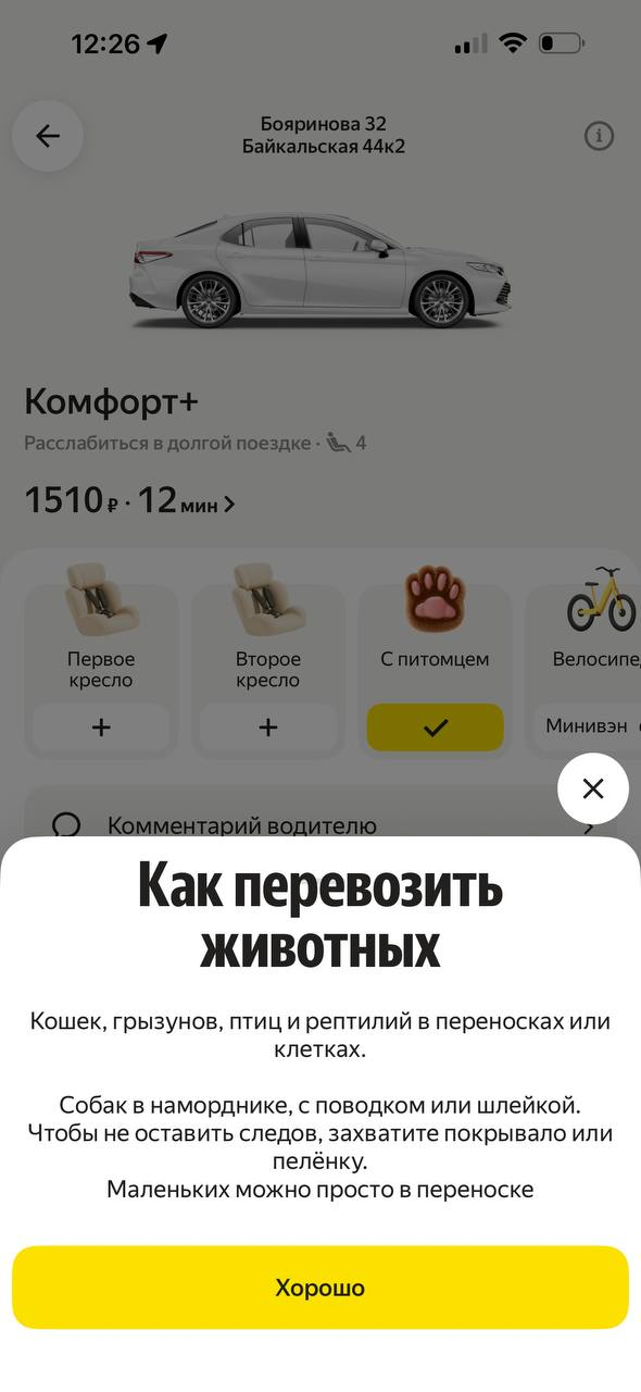 Яндекс такси · Галерея · 62