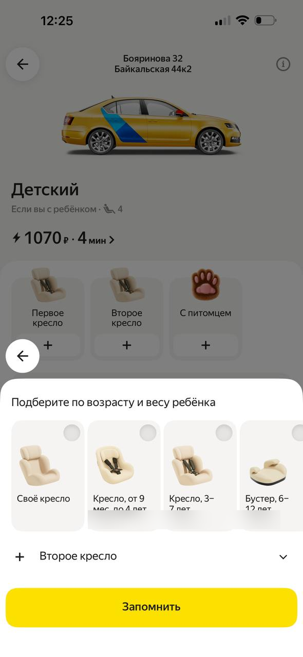 Яндекс такси · Галерея · 58