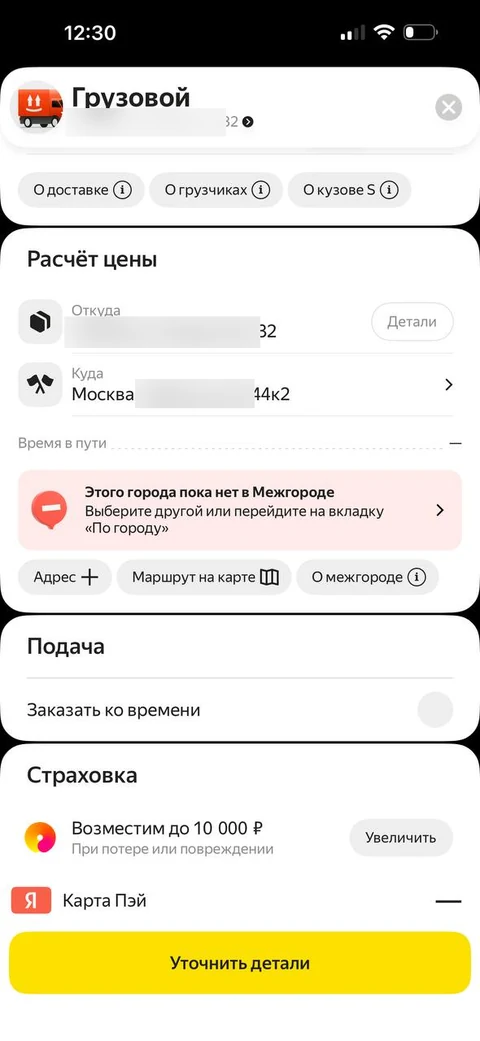 Яндекс такси · Галерея · 94