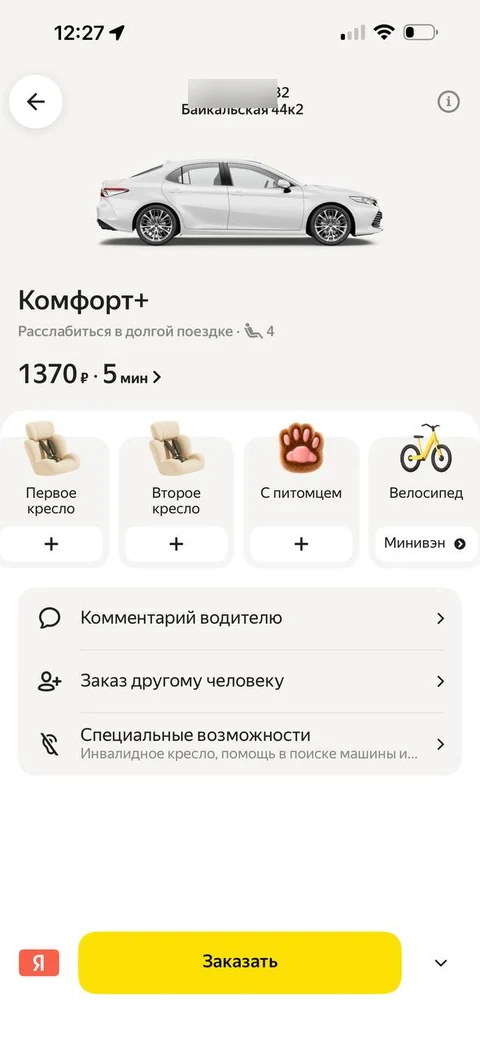 Яндекс такси · Галерея · 69