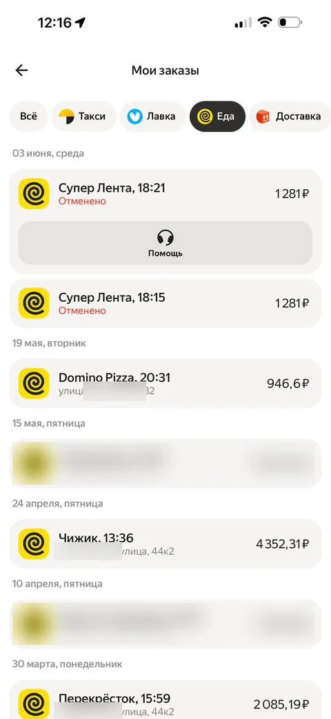 Яндекс такси · Галерея · 20