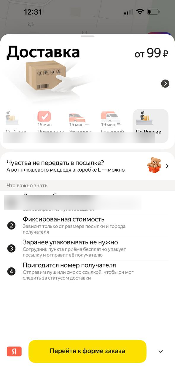 Яндекс такси · Галерея · 102