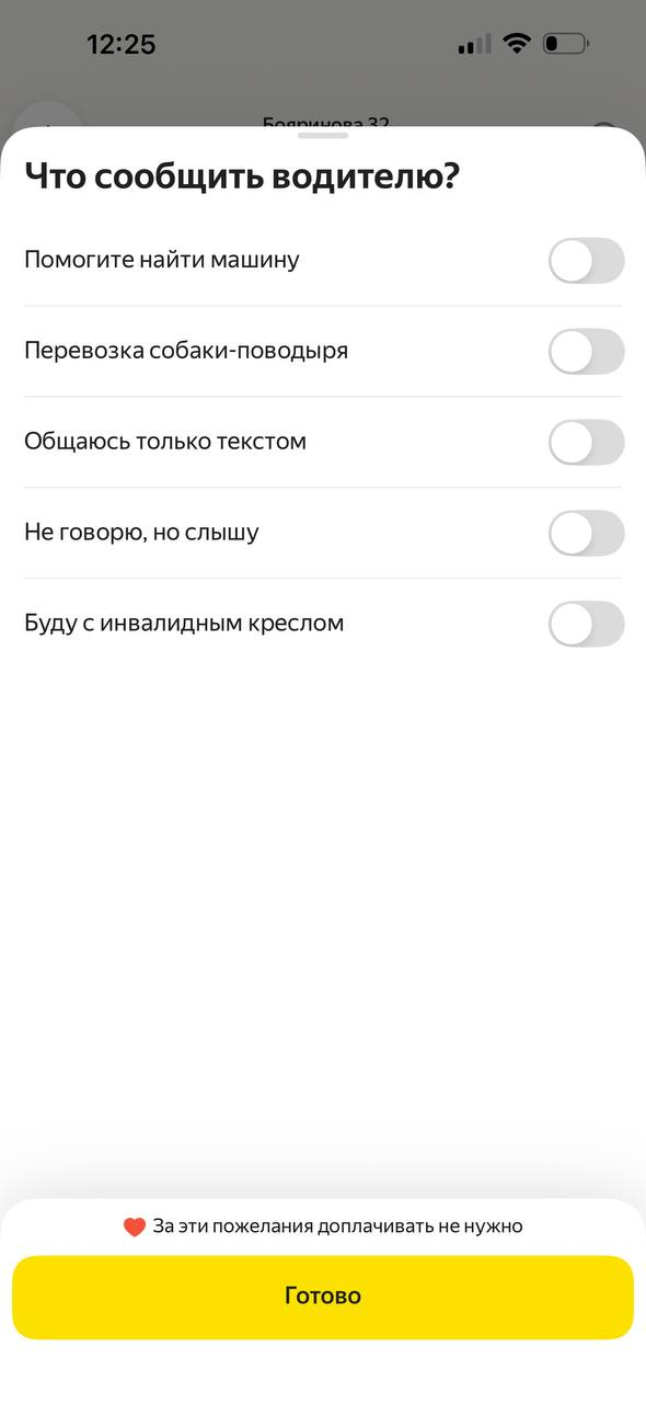 Яндекс такси · Галерея · 56