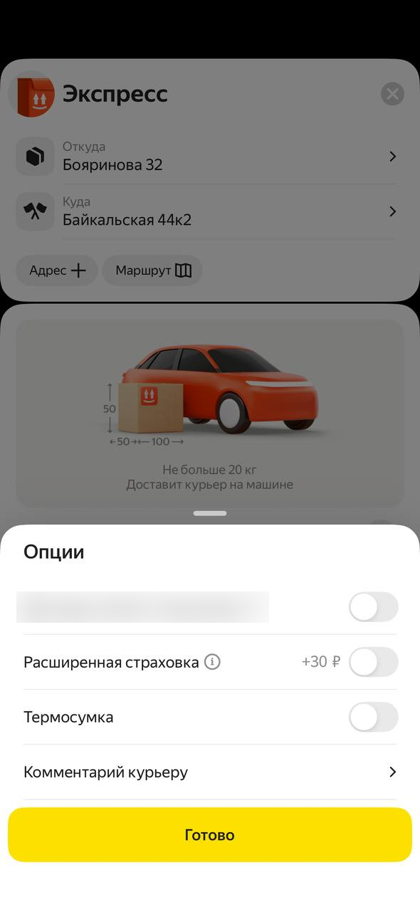 Яндекс такси · Галерея · 80