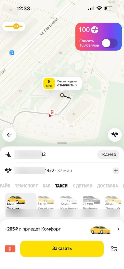 Яндекс такси · Галерея · 110