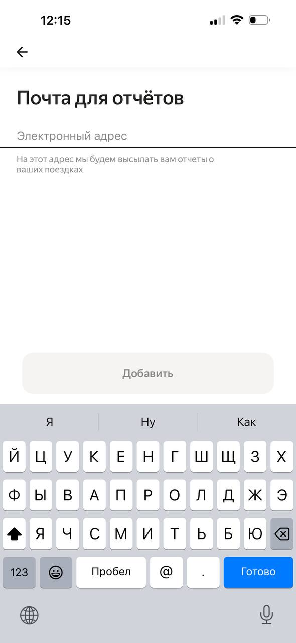 Яндекс такси · Галерея · 12
