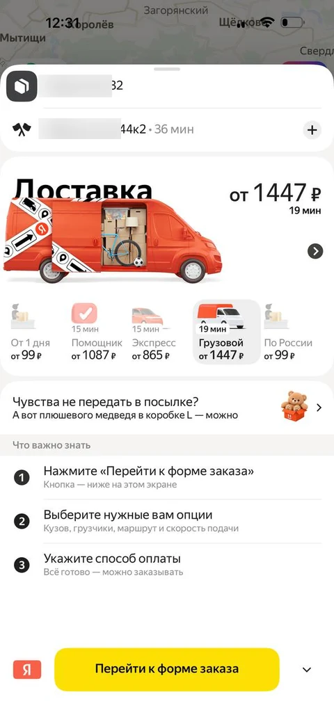 Яндекс такси · Галерея · 103