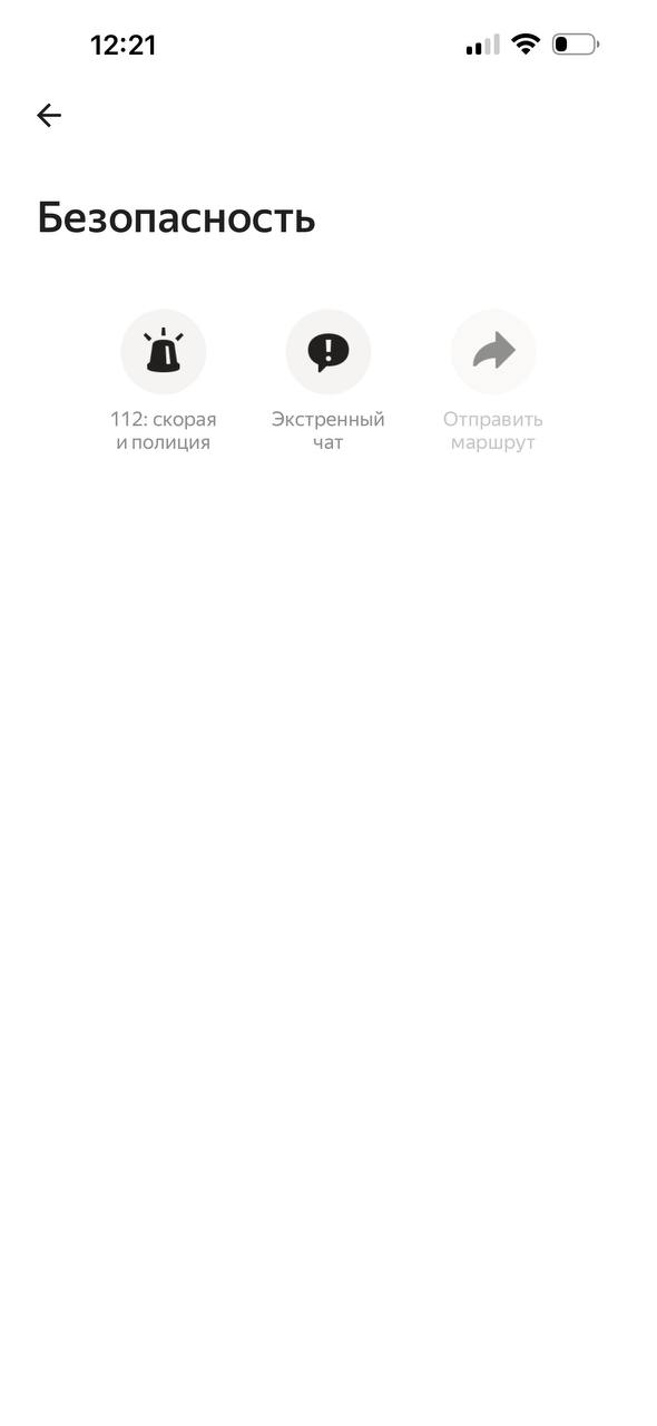 Яндекс такси · Галерея · 34