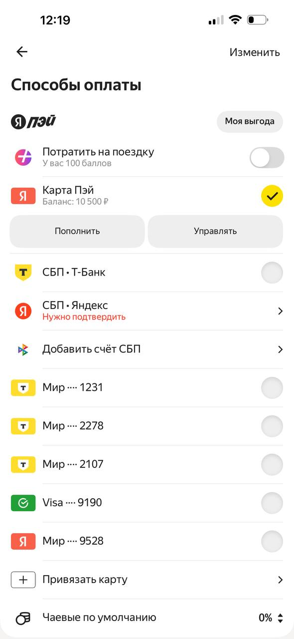 Яндекс такси · Галерея · 43
