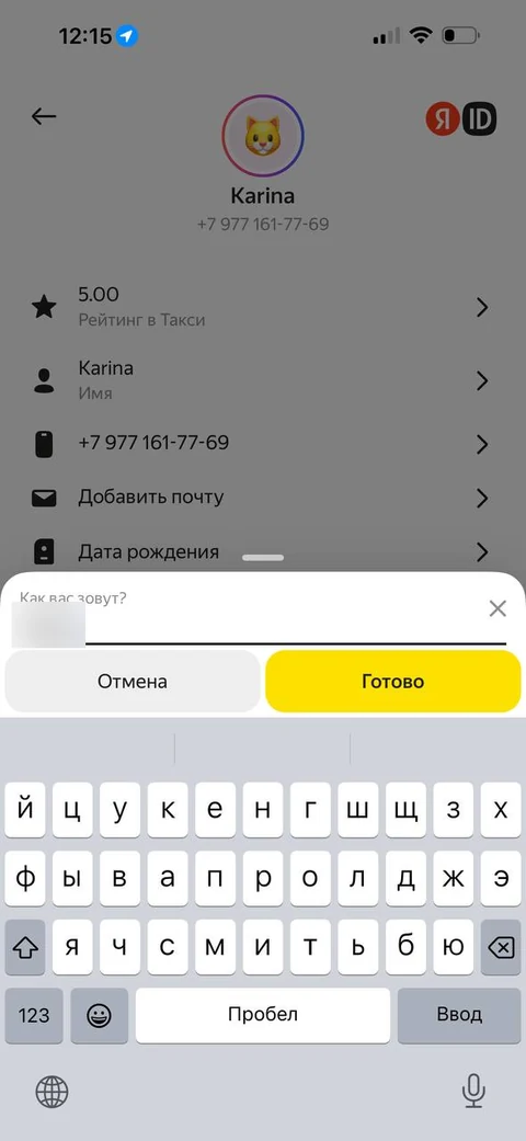 Яндекс такси · Галерея · 9
