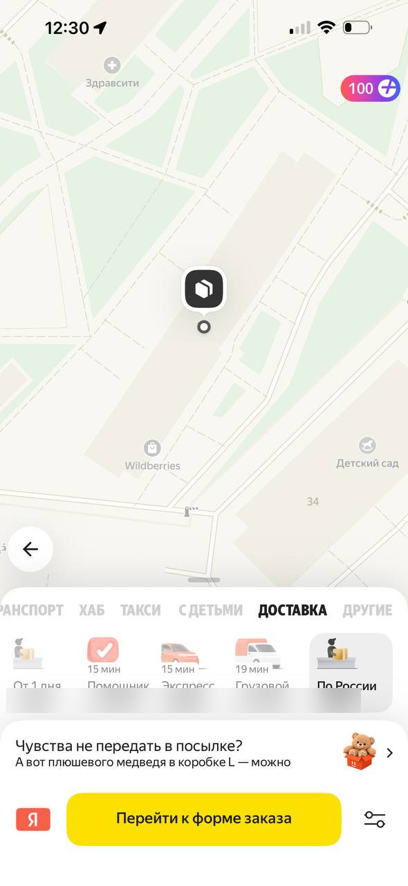 Яндекс такси · Галерея · 97