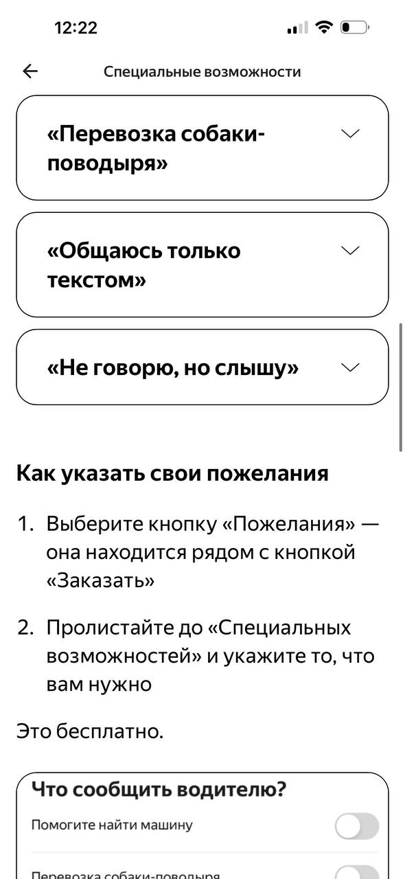 Яндекс такси · Галерея · 81