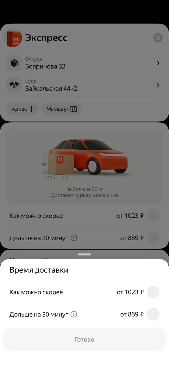 Яндекс такси · Галерея · 79