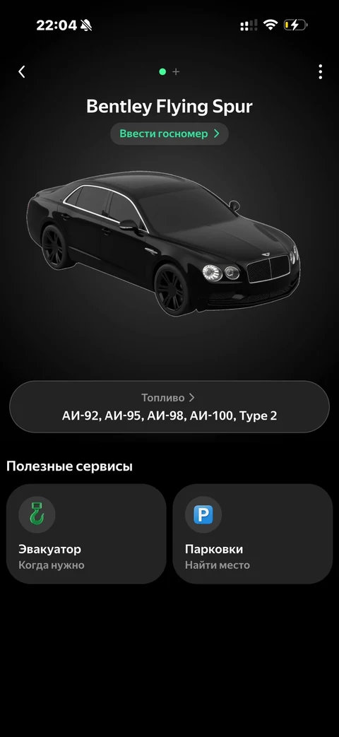Яндекс Заправка · Галерея · 63