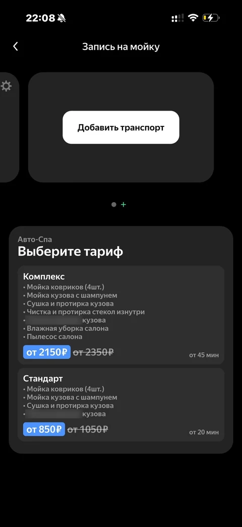 Яндекс Заправка · Галерея · 94