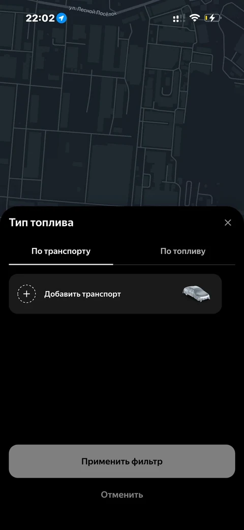 Яндекс Заправка · Галерея · 47