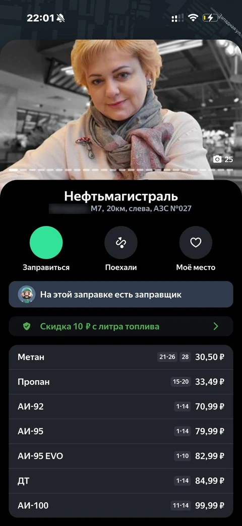 Яндекс Заправка · Галерея · 33