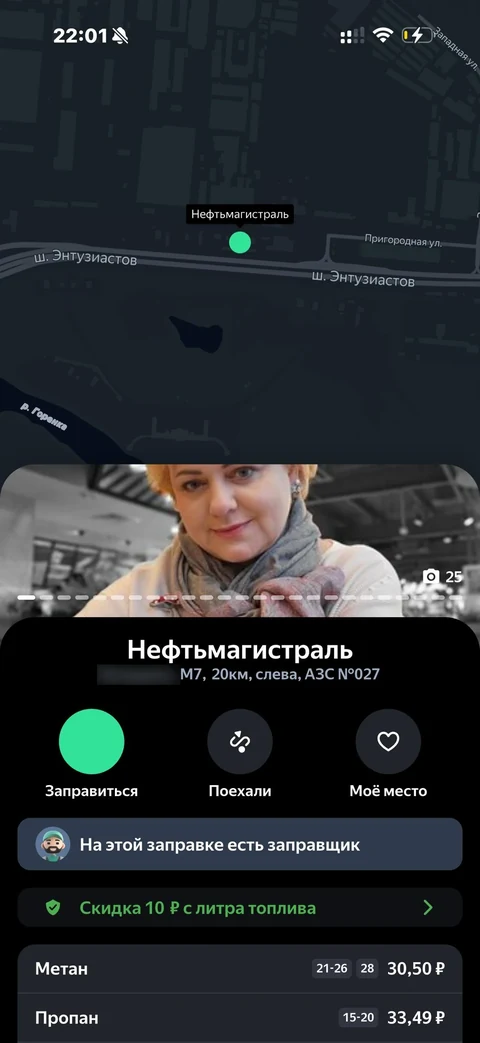 Яндекс Заправка · Галерея · 32