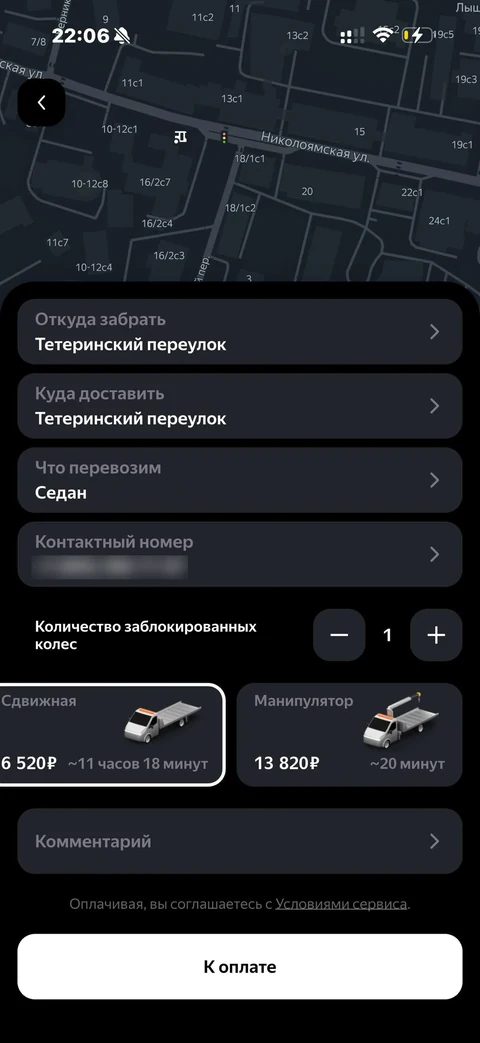 Яндекс Заправка · Галерея · 77