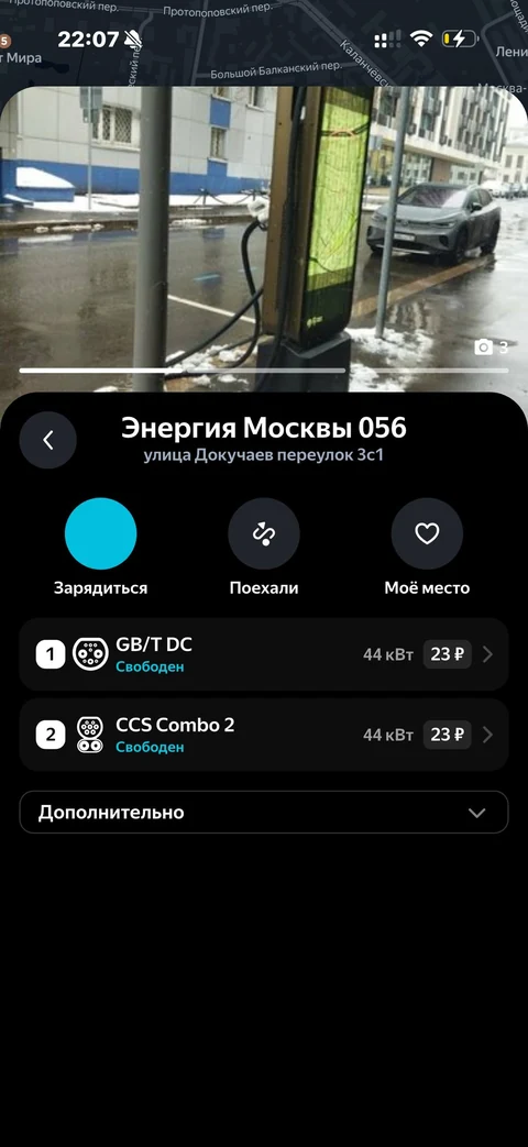 Яндекс Заправка · Галерея · 83