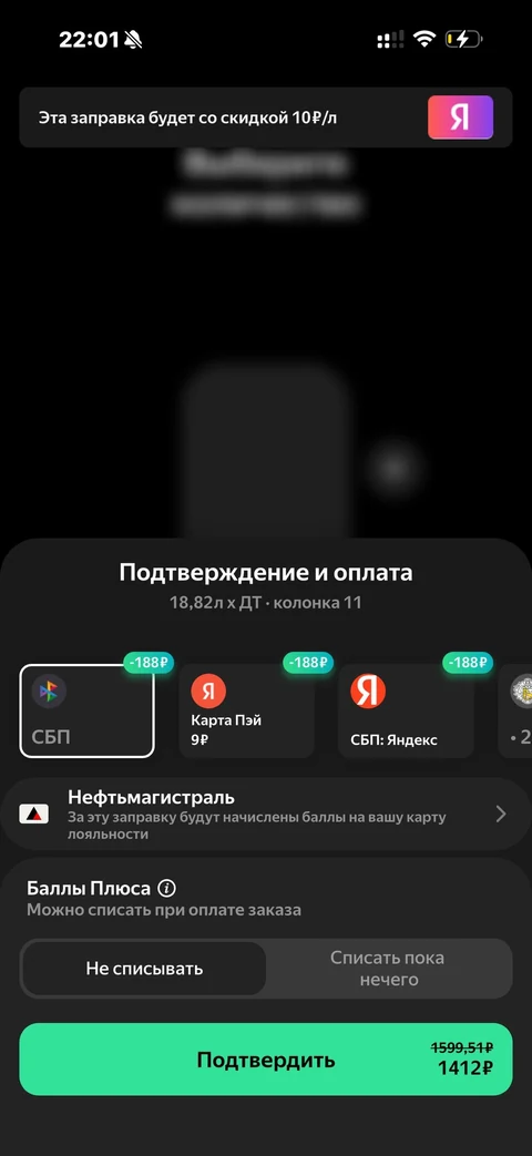 Яндекс Заправка · Галерея · 44