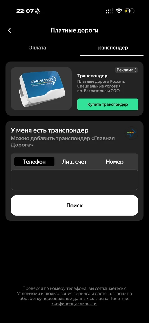 Яндекс Заправка · Галерея · 88