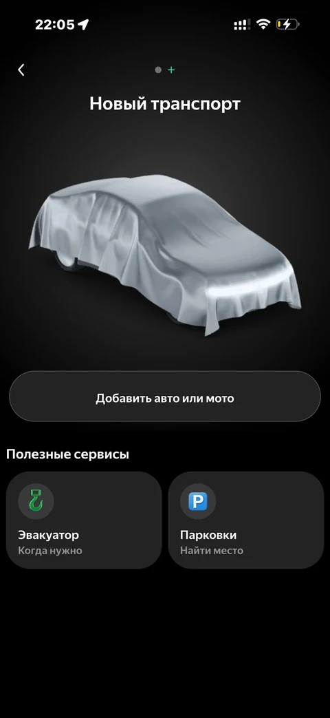 Яндекс Заправка · Галерея · 73