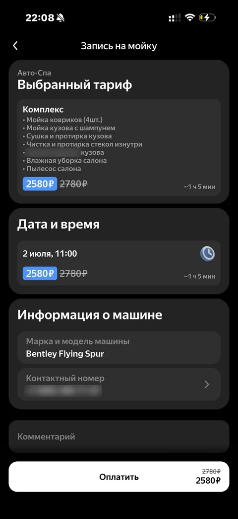 Яндекс Заправка · Галерея · 93