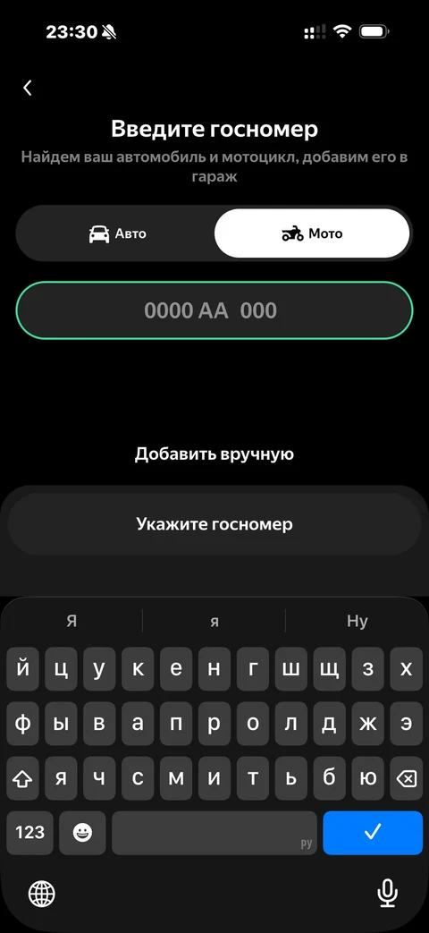 Яндекс Заправка · Добавить транспорт · 10