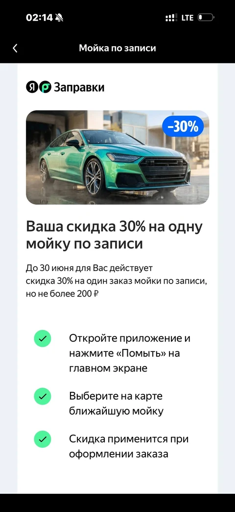 Яндекс Заправка · Профиль · 22