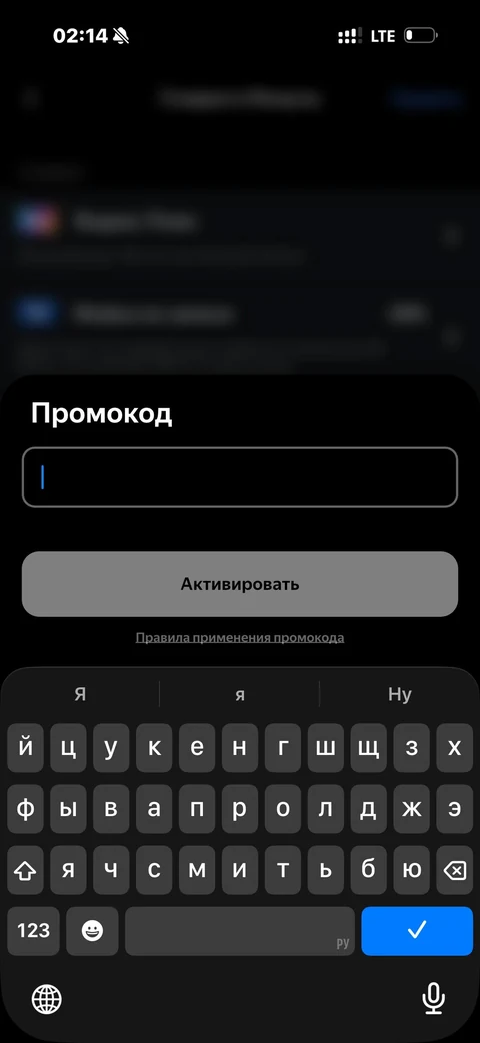 Яндекс Заправка · Профиль · 20