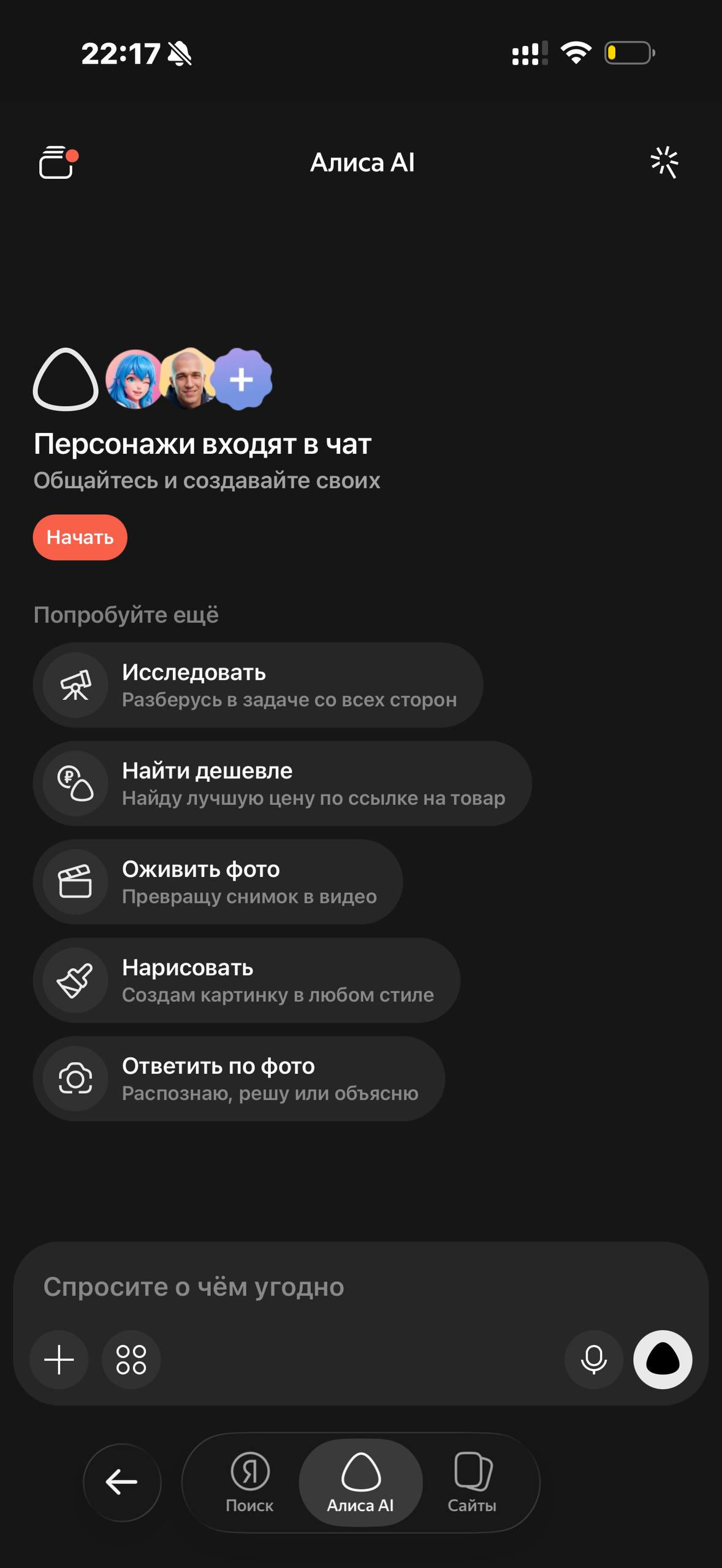 Яндекс · Галерея · 101