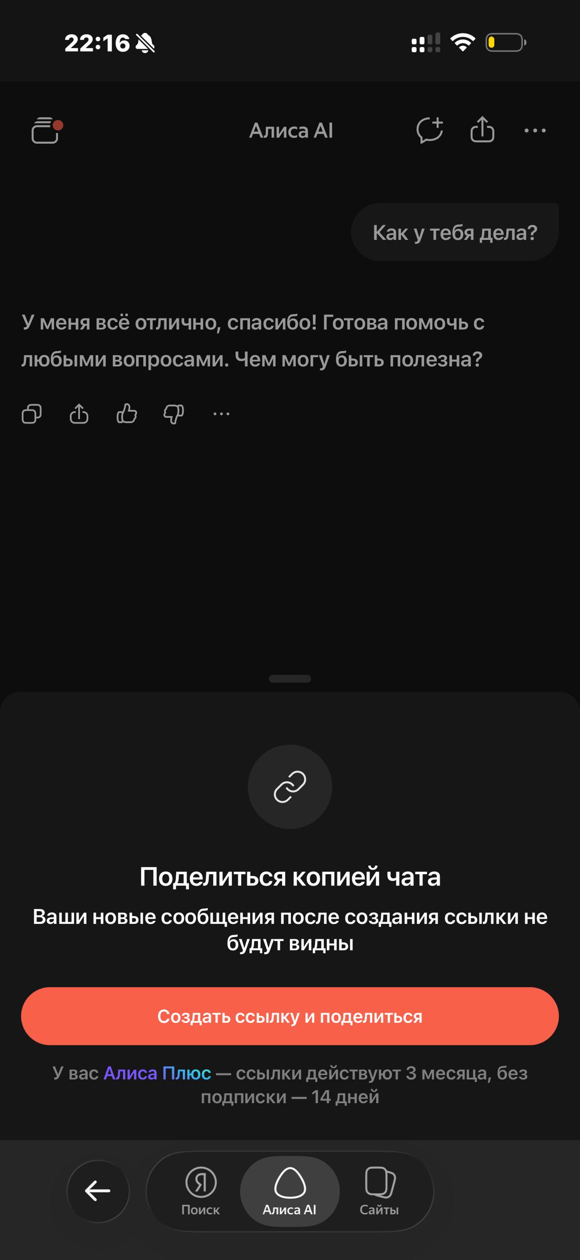Яндекс · Галерея · 114