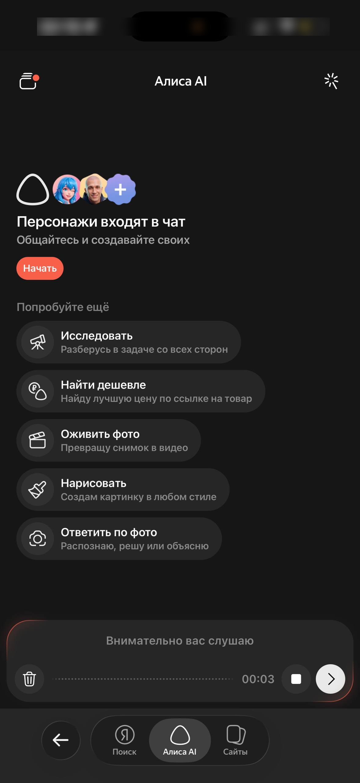 Яндекс · Галерея · 118